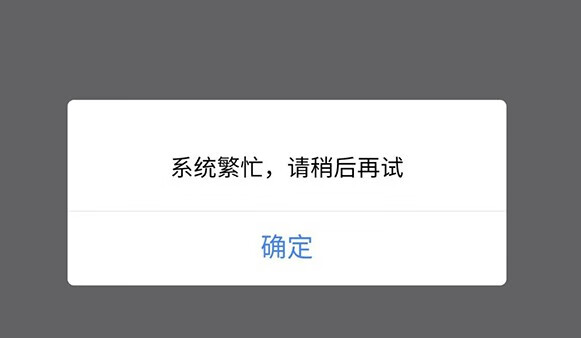 《个人所得税》退税2021系统异常