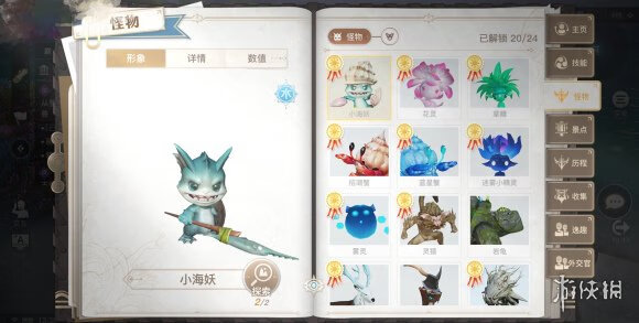 《天谕》怪物图鉴怎么收集