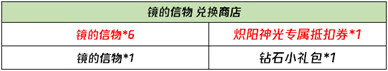 《王者荣耀》1月20日更新内容