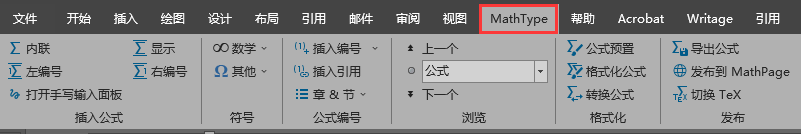 【软件学习】怎么在Word里面设置MathType分隔符，使公式按照章节自动编号