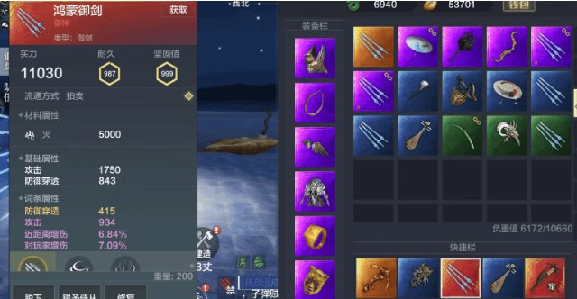 《妄想山海》御剑图纸怎么获得