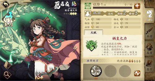 《天地劫幽城再临》奶妈怎么选