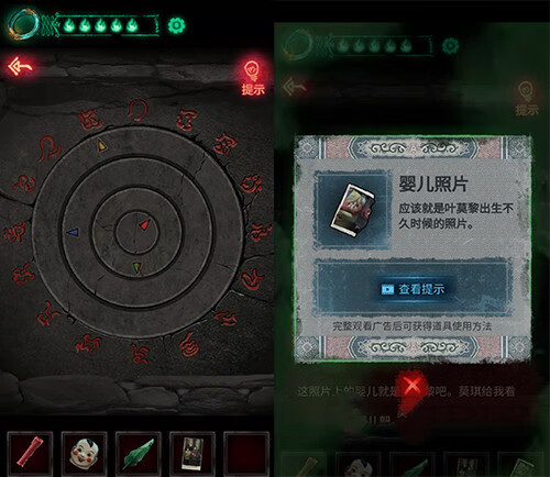 《纸嫁衣》井下怎么过