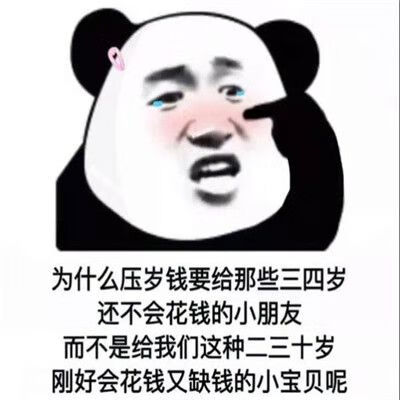 《抖音》男朋友能有什么坏心眼呢表情包大全