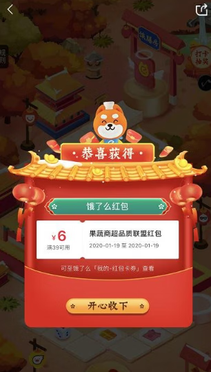 《饿了么》饿膳房过新年怎么玩