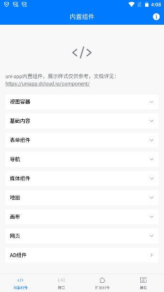 SpringCloud微服务实战——搭建企业级开发框架（四十七）：【移动开发】整合uni-app搭建移动端快速开发框架-添加Axios并实现登录功能