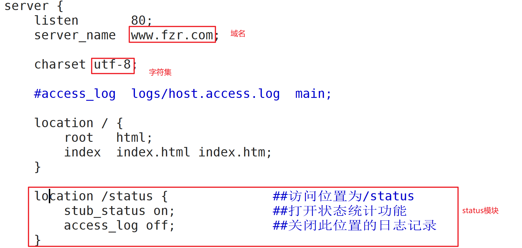 Nginx的概述和配置