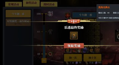 《魔渊之刃》洗练兑换石怎么获得