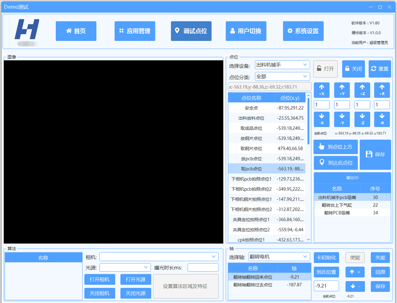 Rock18框架之整体框架介绍