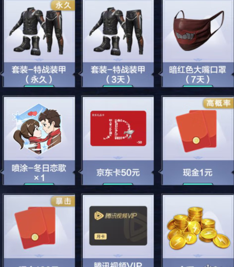 《和平精英》1月新版本微信礼包怎么领