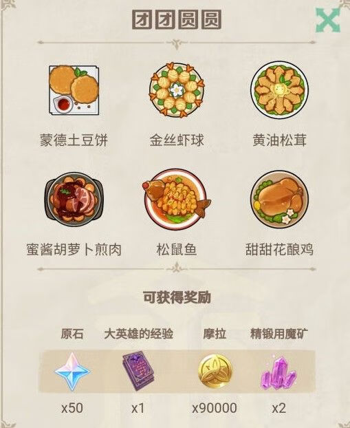 《原神》客至万民堂在哪玩