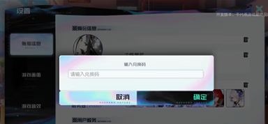 《黑潮之上》1月25日最新兑换码