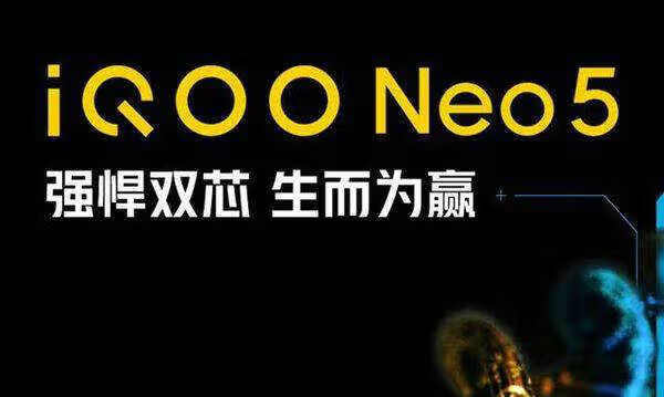 iqoo neo5最新参数配置_iqooneo5详细配置参数 