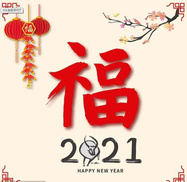 《支付宝》集五福福字图片大全