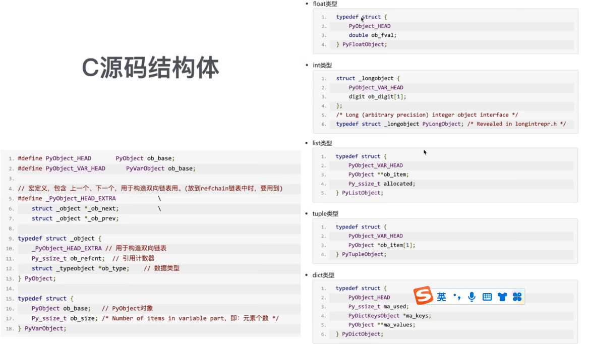 16.python中的回收机制