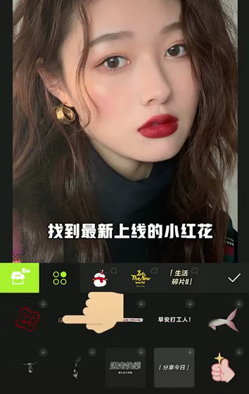 《微信》头像小红花怎么弄