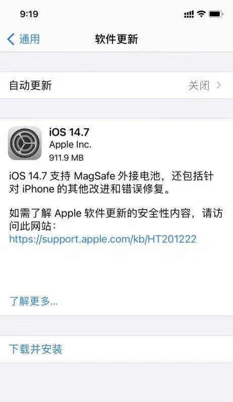 苹果ios14.7有正式版本吗_苹果ios14.7怎么样 