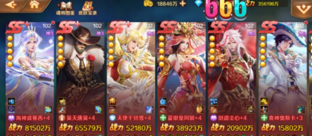 《新斗罗大陆》阵容最佳搭配2021