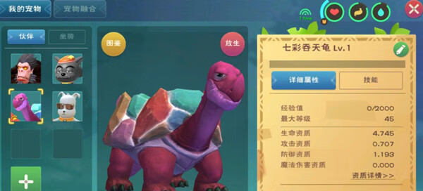 《创造与魔法》七彩吞天龟怎么捕捉？