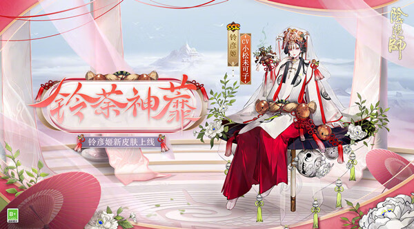 《阴阳师》高天之谜攻略大全