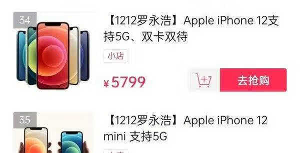 iphone12mini国行价格_iphone12mini 128g多少钱 