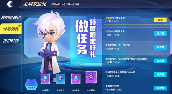 《逃跑吧少年》发明家超进化技能怎么样