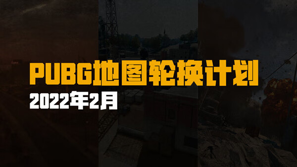 《绝地求生》2.9更新了什么？