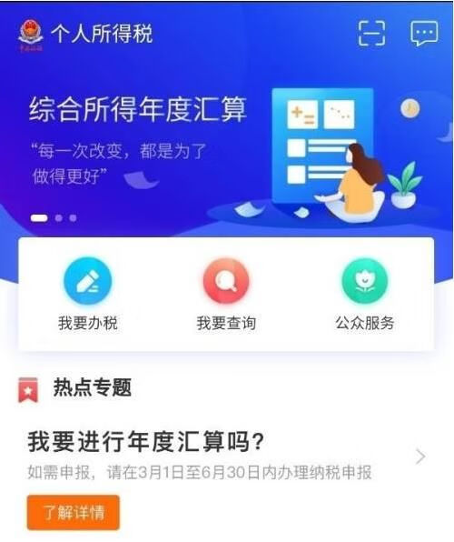 《支付宝》退税流程一览