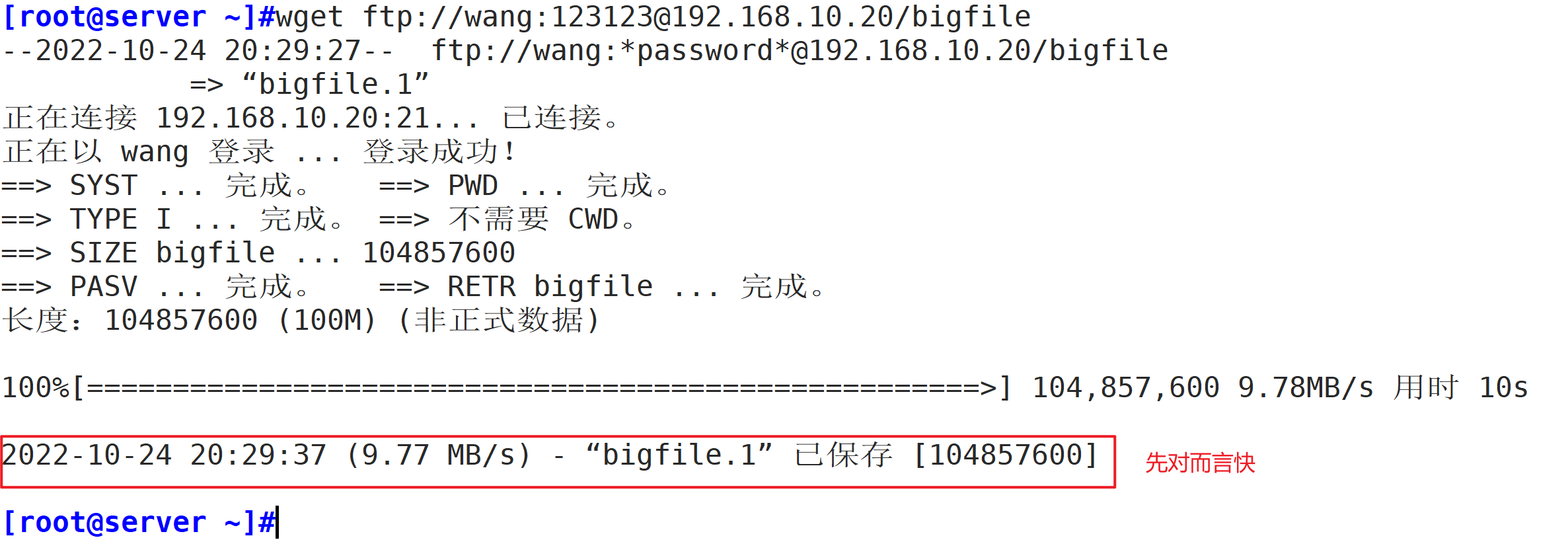 FTP文本传输协议