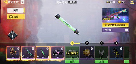 《使命召唤》手游荧光棒怎么获得