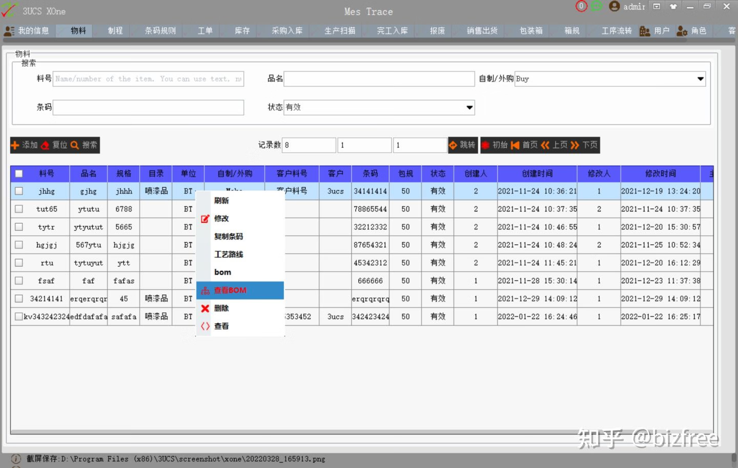 我公司是属于生产制造业，最近考虑实施ERP，生产制造业的ERP那家比较好?