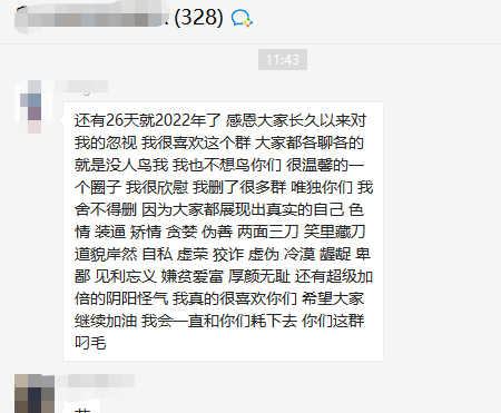 《微博》谢谢大家长久以来对我的忽视扎心文案