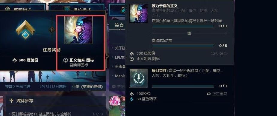 《lol》头像获取方式大全