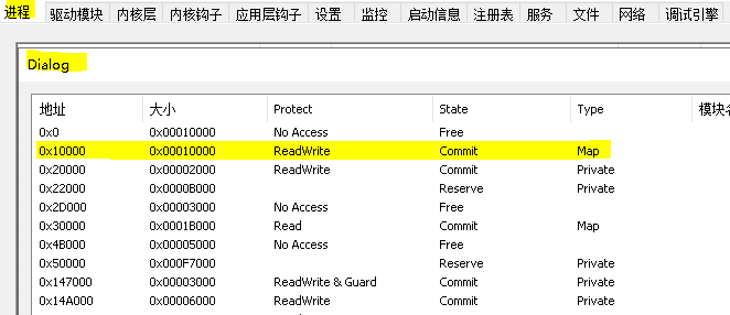 驱动开发：内核遍历进程VAD结构体