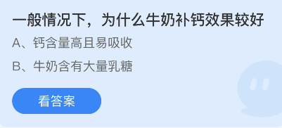 《支付宝》蚂蚁庄园3月17日答案分享