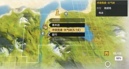 《妄想山海》海滨摊在哪