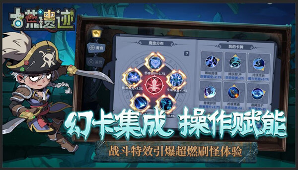 《古荒遗迹手游》攻略大全