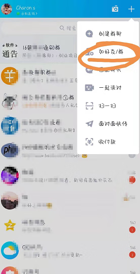 《QQ》扩列匹配失败怎么恢复