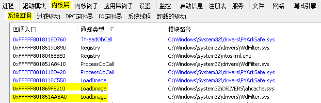 驱动开发：内核枚举LoadImage映像回调