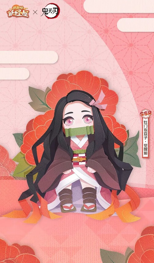 《阴阳师妖怪屋》灶门祢豆子怎么得