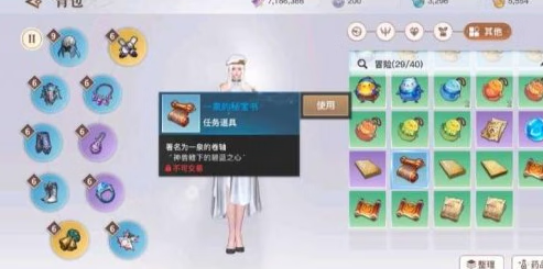 《天谕》苏澜寻宝任务攻略