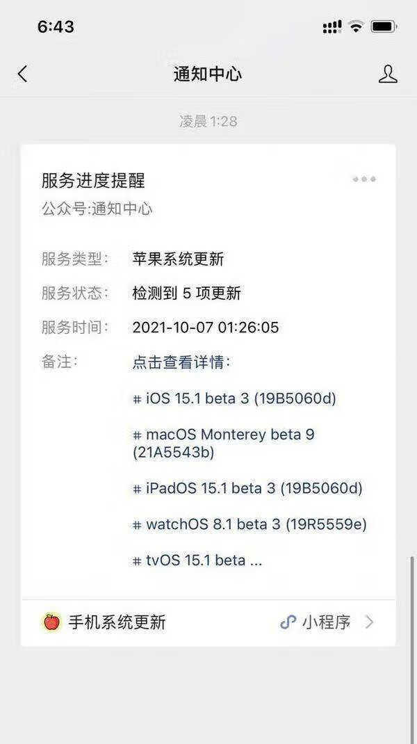 iOS 15.1 beta 3新功能_iOS 15.1 beta 3新功能介绍 