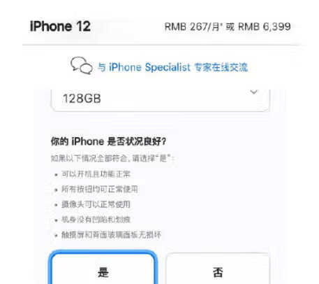 iphone12换购13pro要多少钱_12换购13pro大概补多少钱 