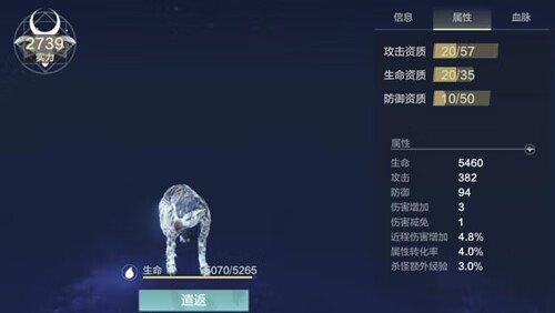 《妄想山海》孟极怎么吞噬