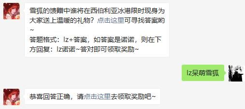 《龙族幻想》2021年1月16日每日一题答案
