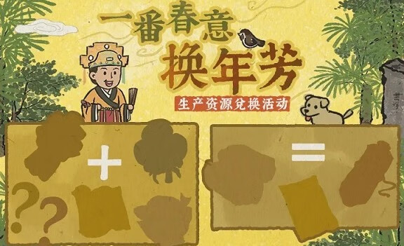 《江南百景图》一番春意换年芳怎样玩