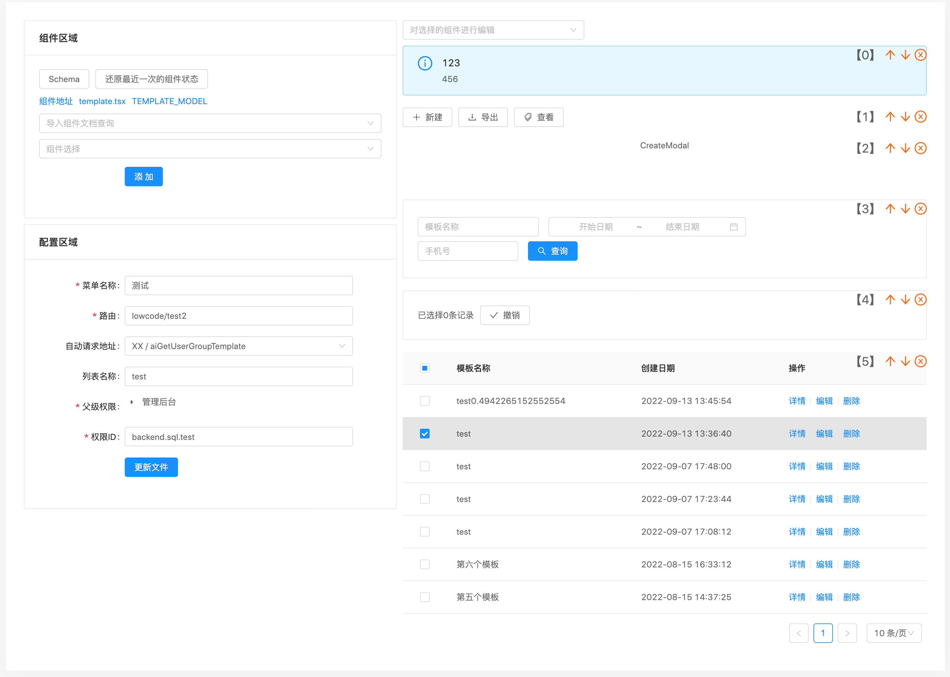 Node.js躬行记（24）——低代码