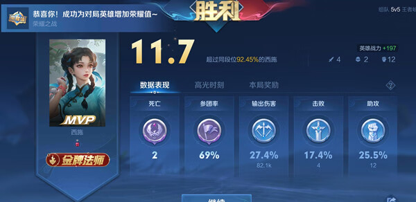 《王者荣耀》荣耀值是什么