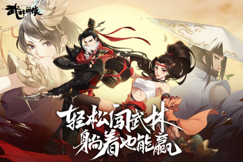 《武林闲侠》阴阳怎么获得