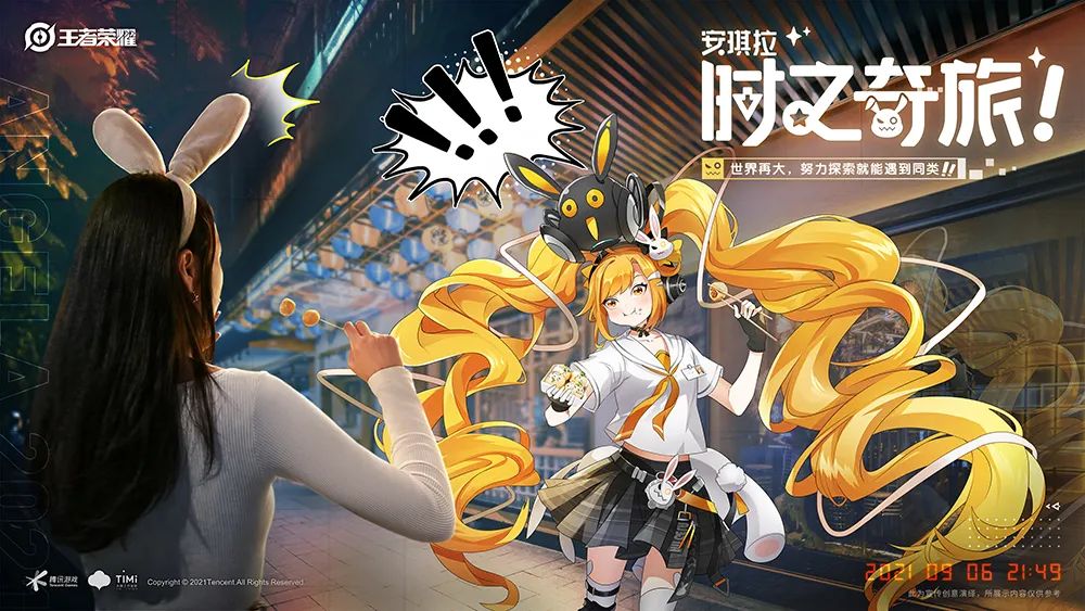 《王者荣耀》安琪拉新皮肤时之奇旅皮肤免费获得方法